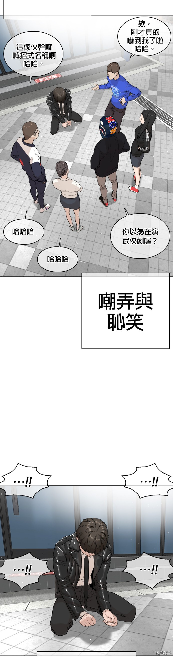 格斗实况[拷贝漫画]韩漫全集-第23話无删减无遮挡章节图片 