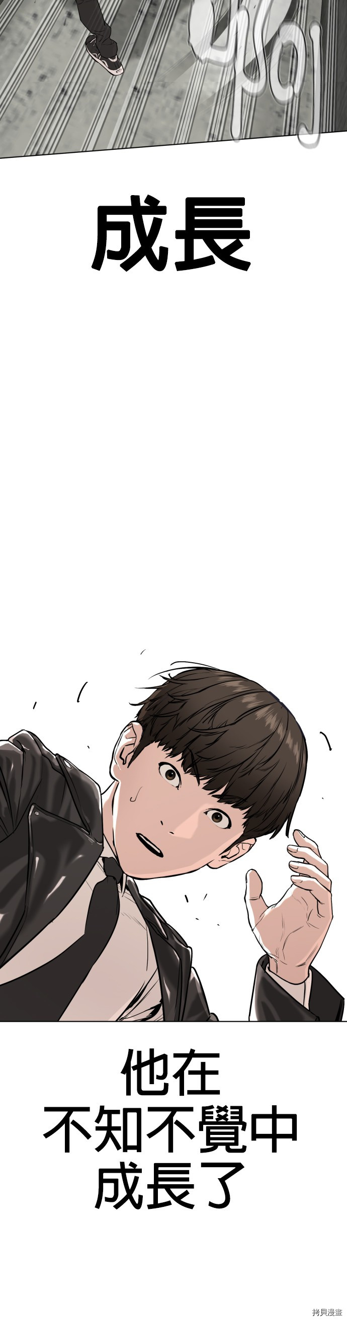 格斗实况[拷贝漫画]韩漫全集-第23話无删减无遮挡章节图片 