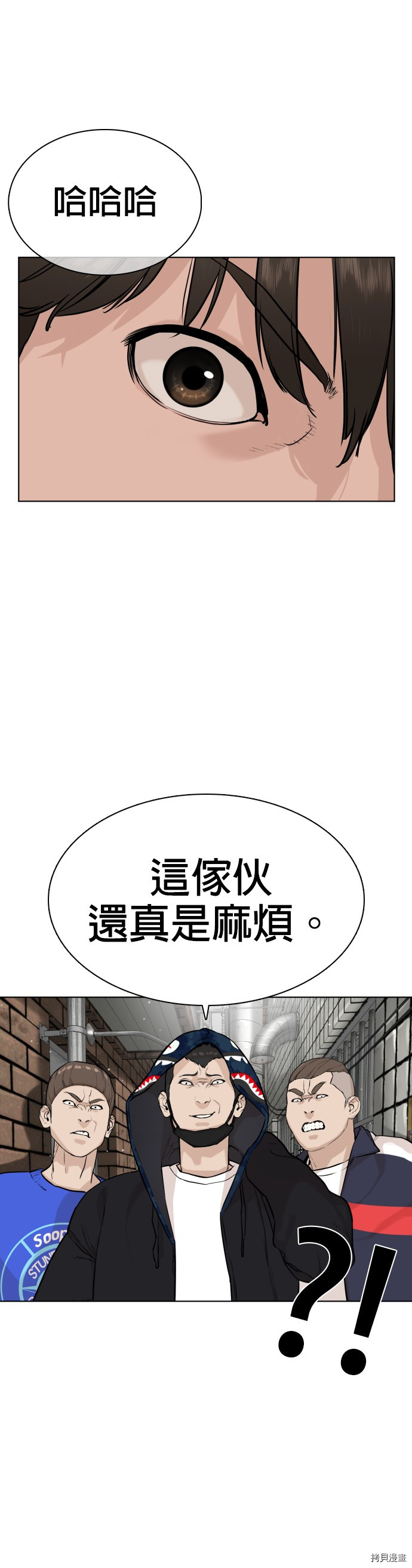 格斗实况[拷贝漫画]韩漫全集-第23話无删减无遮挡章节图片 