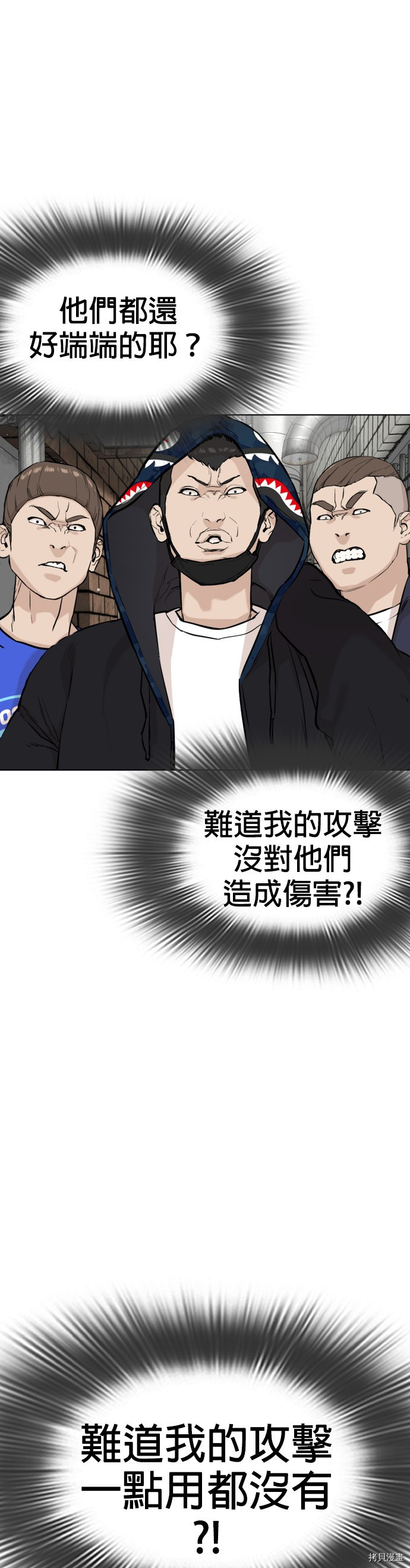 格斗实况[拷贝漫画]韩漫全集-第23話无删减无遮挡章节图片 