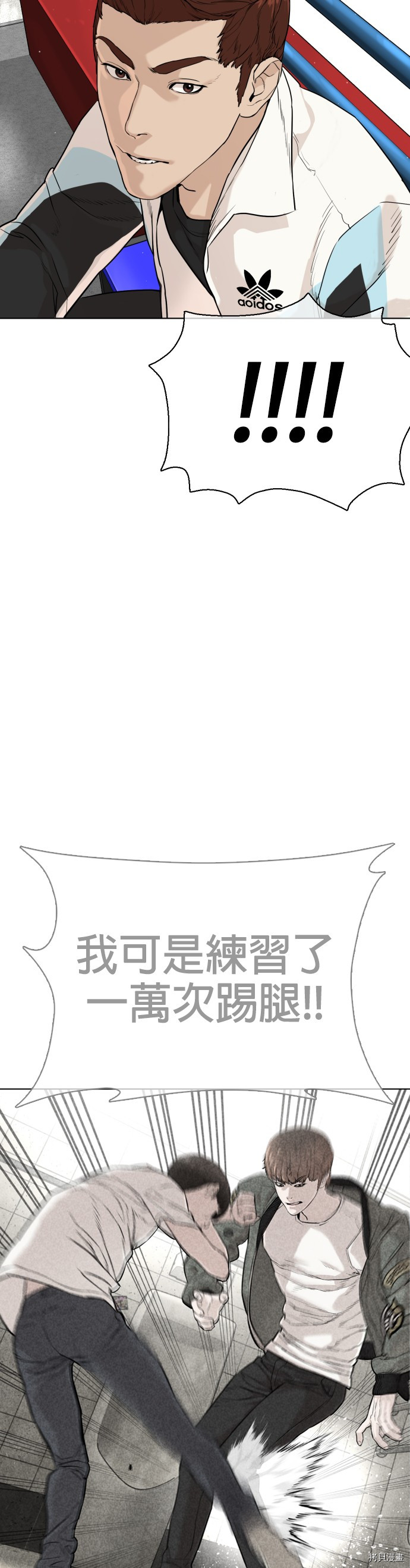 格斗实况[拷贝漫画]韩漫全集-第23話无删减无遮挡章节图片 