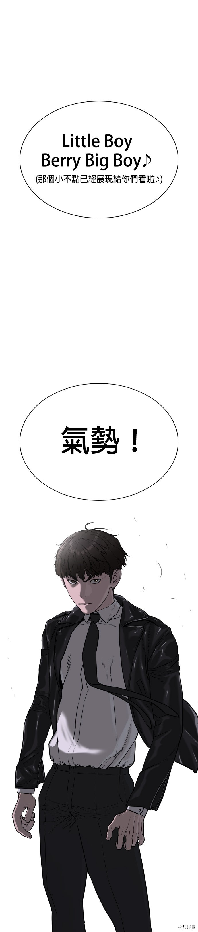 格斗实况[拷贝漫画]韩漫全集-第23話无删减无遮挡章节图片 