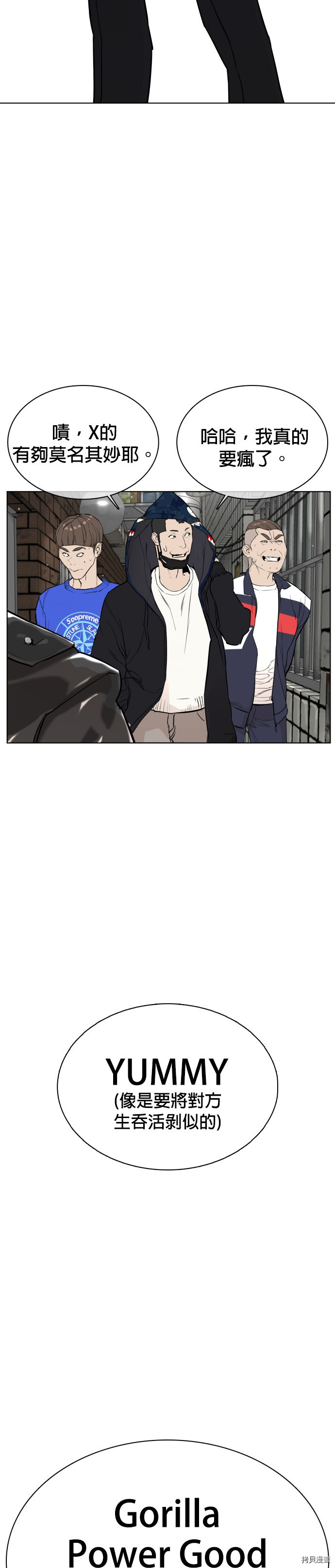 格斗实况[拷贝漫画]韩漫全集-第23話无删减无遮挡章节图片 