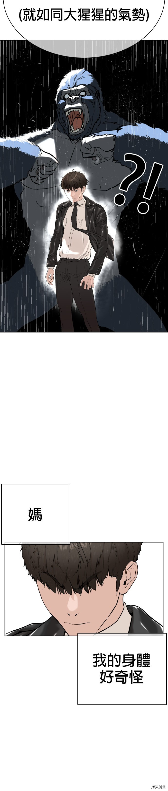 格斗实况[拷贝漫画]韩漫全集-第23話无删减无遮挡章节图片 