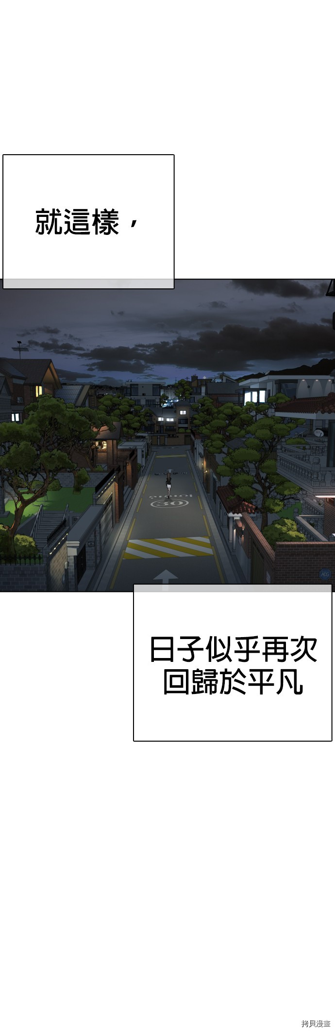 格斗实况[拷贝漫画]韩漫全集-第23話无删减无遮挡章节图片 