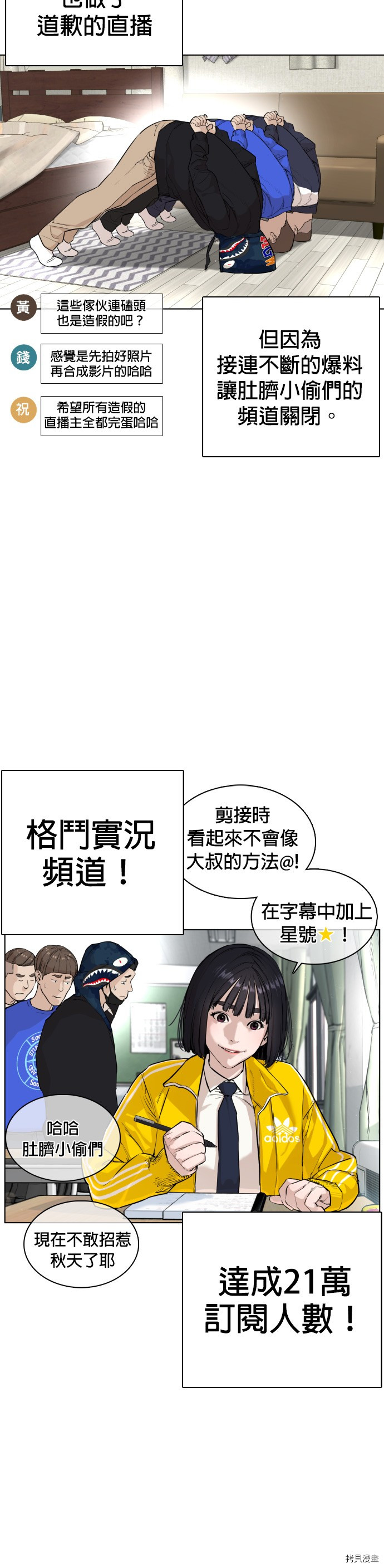 格斗实况[拷贝漫画]韩漫全集-第23話无删减无遮挡章节图片 