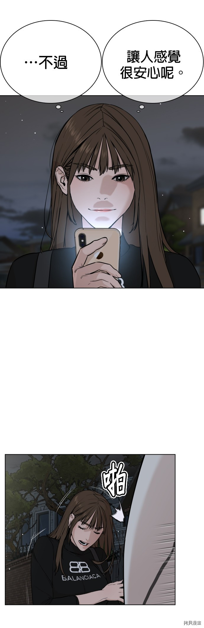 格斗实况[拷贝漫画]韩漫全集-第23話无删减无遮挡章节图片 