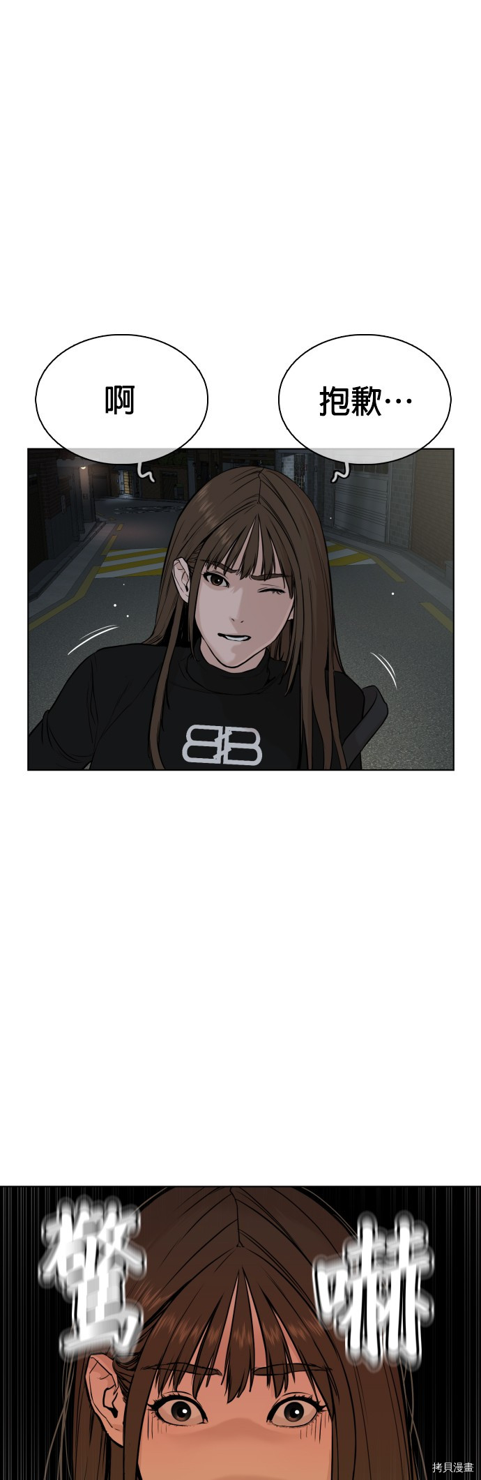 格斗实况[拷贝漫画]韩漫全集-第23話无删减无遮挡章节图片 