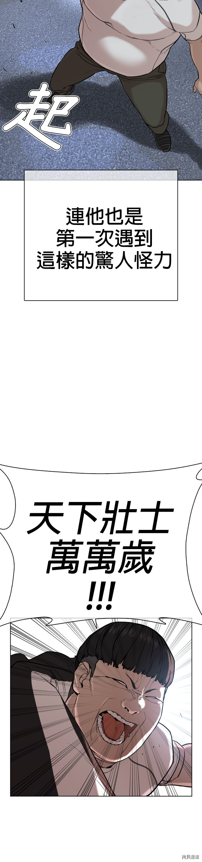 格斗实况[拷贝漫画]韩漫全集-第24話无删减无遮挡章节图片 