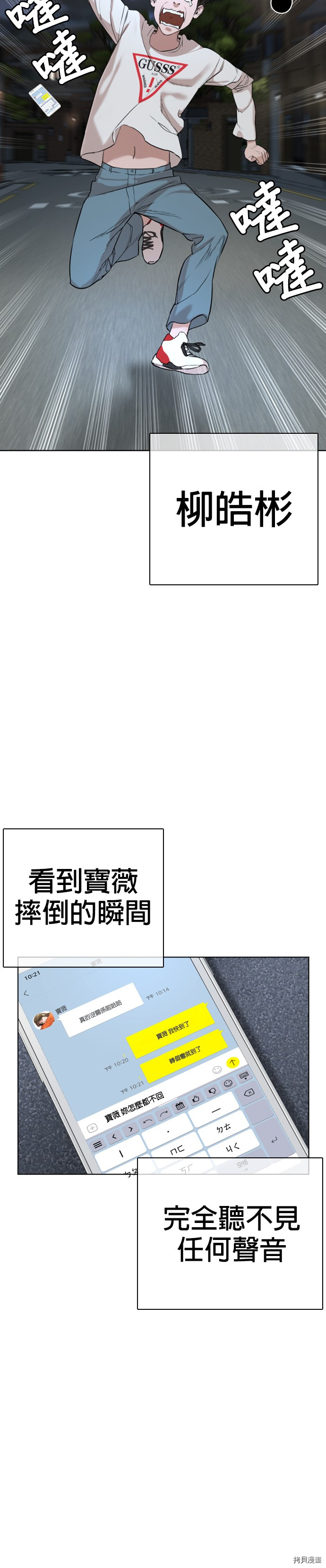 格斗实况[拷贝漫画]韩漫全集-第24話无删减无遮挡章节图片 