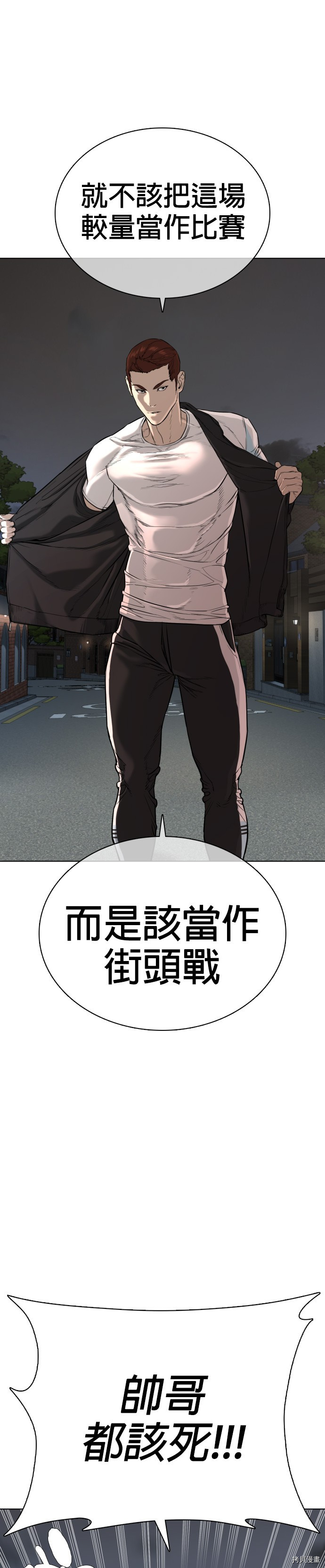 格斗实况[拷贝漫画]韩漫全集-第24話无删减无遮挡章节图片 