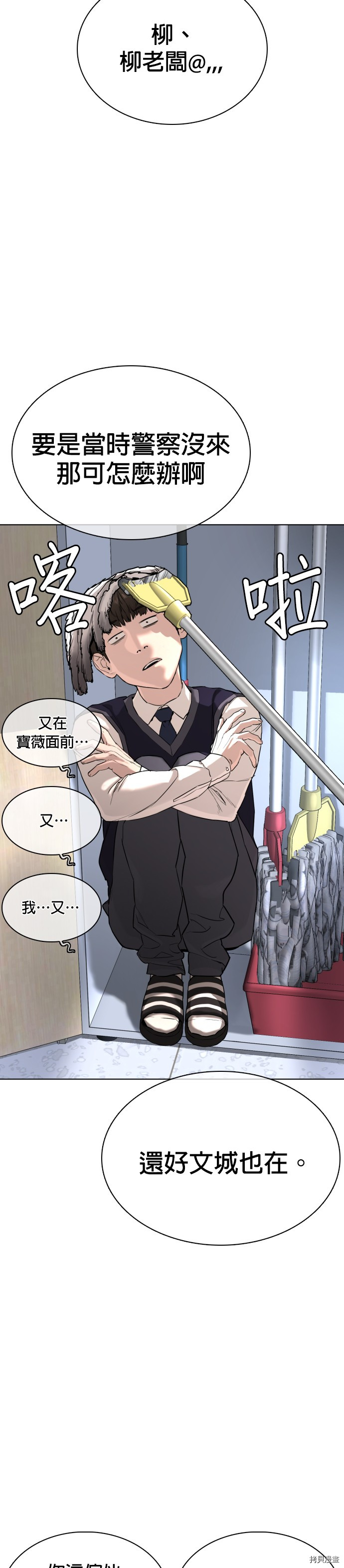 格斗实况[拷贝漫画]韩漫全集-第24話无删减无遮挡章节图片 