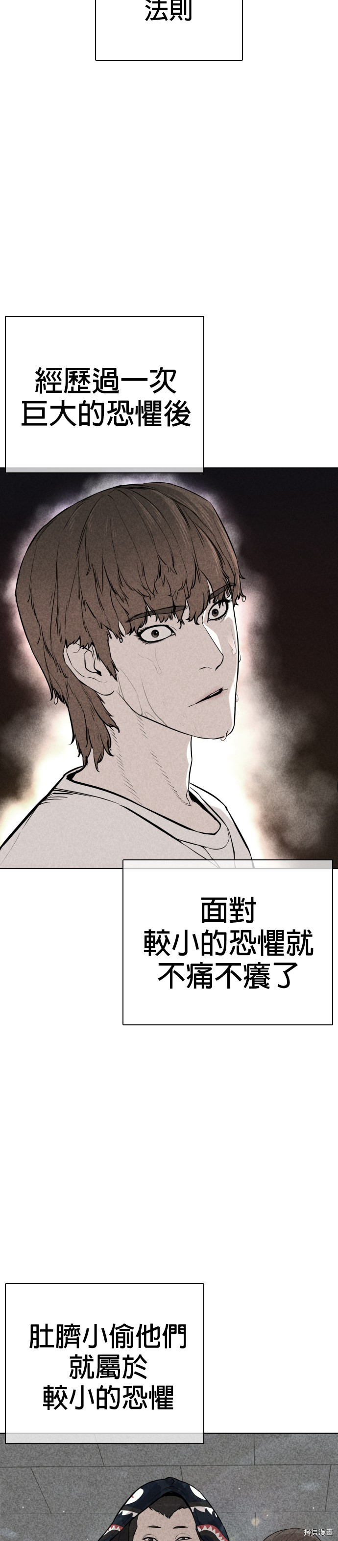 格斗实况[拷贝漫画]韩漫全集-第24話无删减无遮挡章节图片 