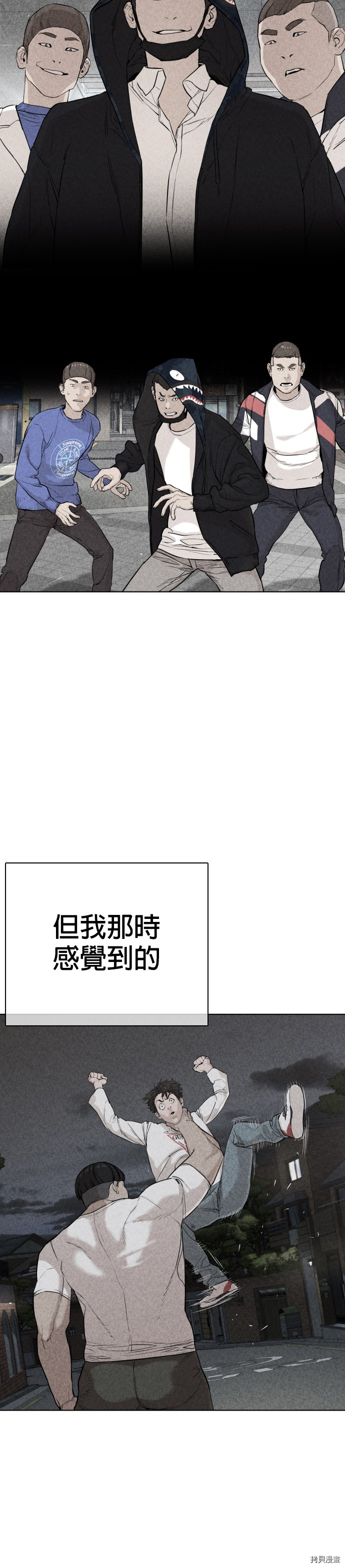 格斗实况[拷贝漫画]韩漫全集-第24話无删减无遮挡章节图片 