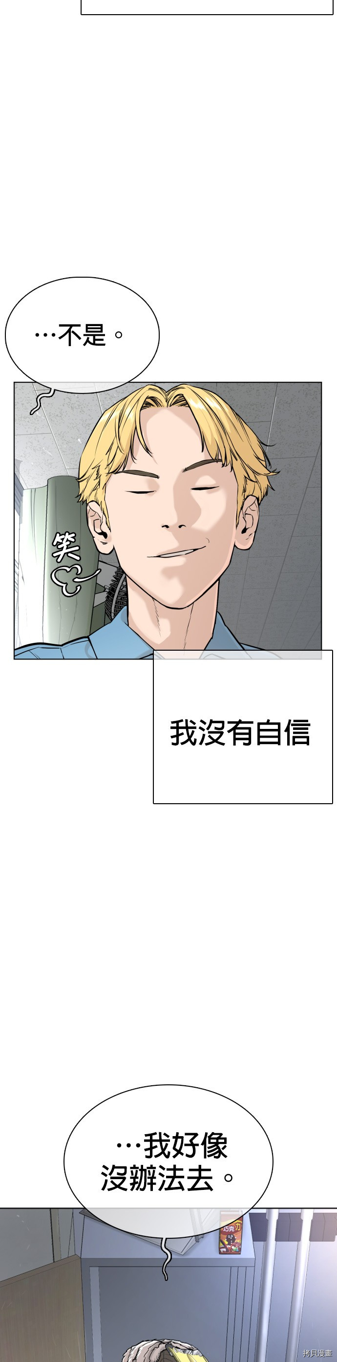 格斗实况[拷贝漫画]韩漫全集-第24話无删减无遮挡章节图片 