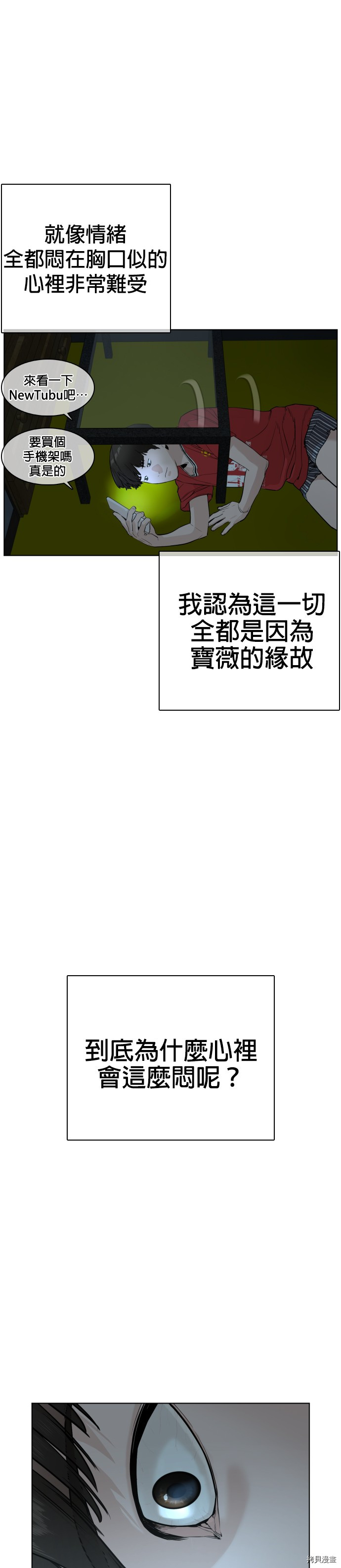 格斗实况[拷贝漫画]韩漫全集-第24話无删减无遮挡章节图片 