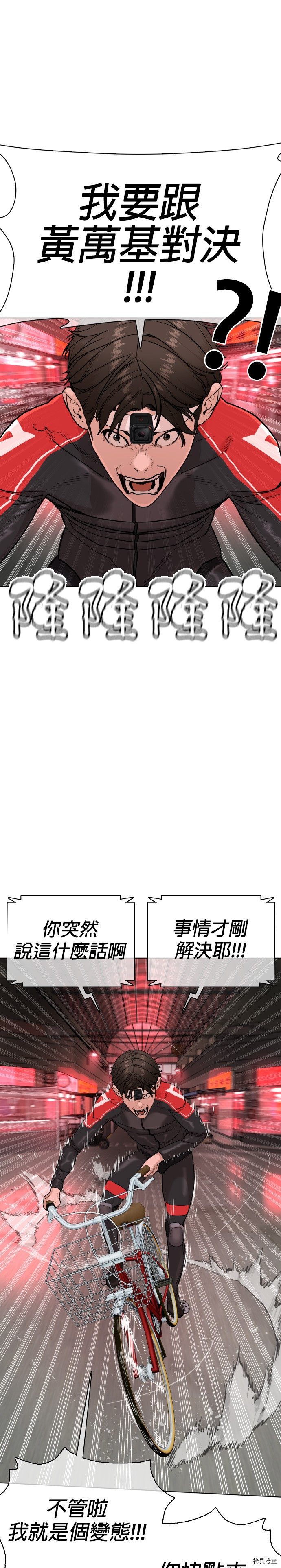 格斗实况[拷贝漫画]韩漫全集-第24話无删减无遮挡章节图片 