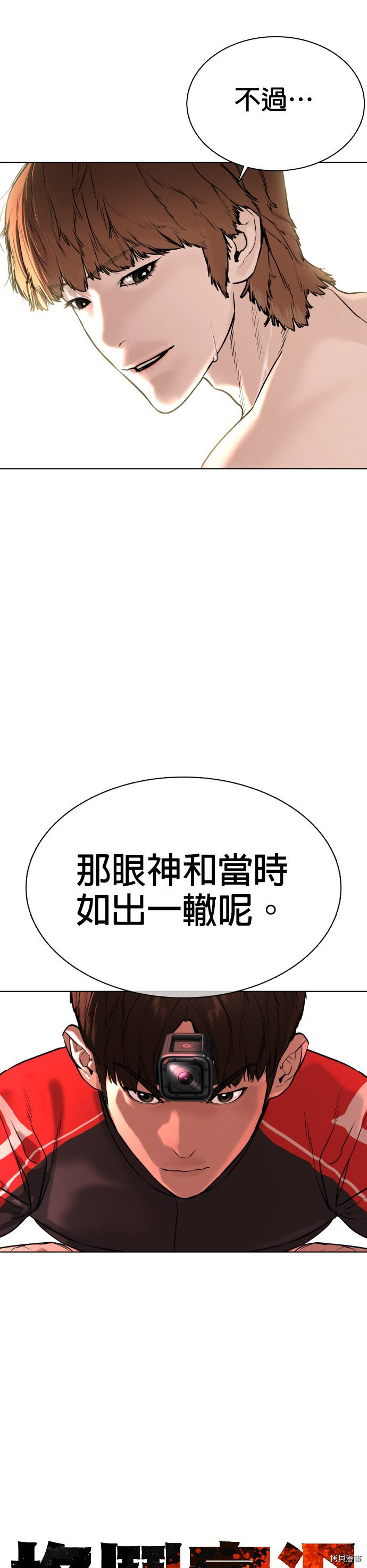 格斗实况[拷贝漫画]韩漫全集-第25話无删减无遮挡章节图片 