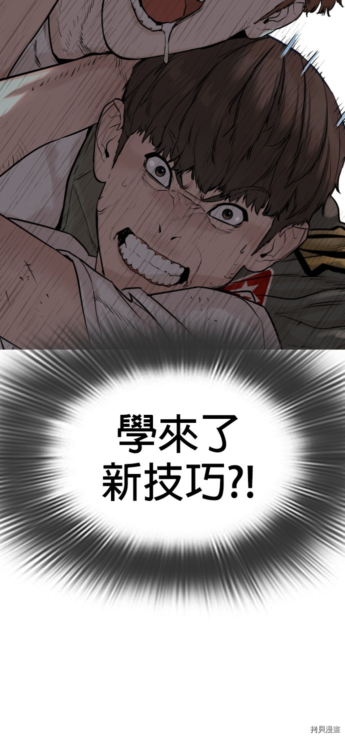格斗实况[拷贝漫画]韩漫全集-第25話无删减无遮挡章节图片 