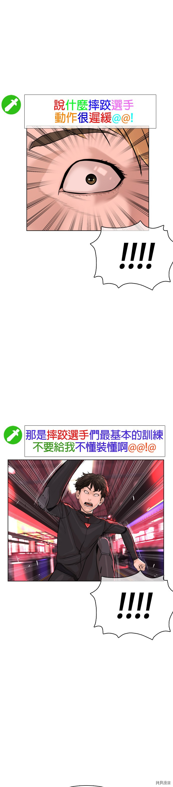 格斗实况[拷贝漫画]韩漫全集-第25話无删减无遮挡章节图片 