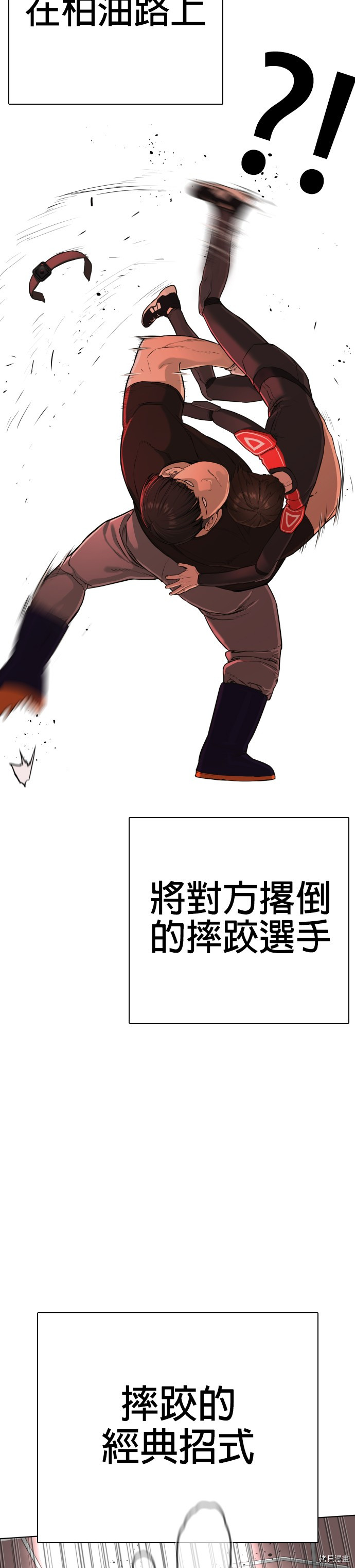 格斗实况[拷贝漫画]韩漫全集-第25話无删减无遮挡章节图片 