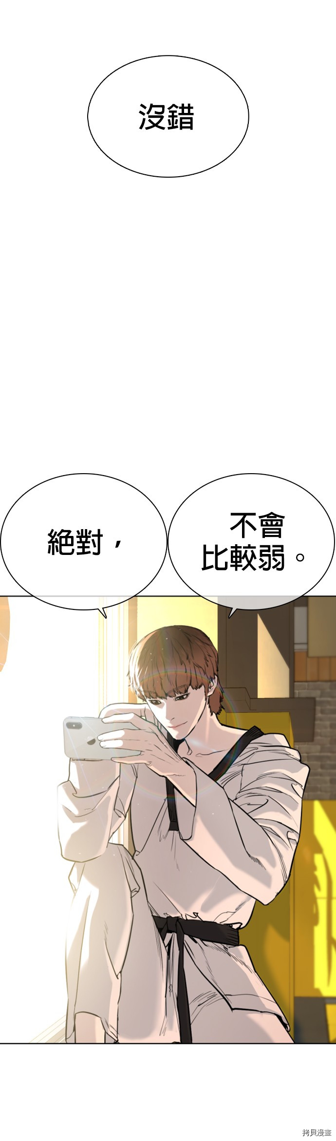 格斗实况[拷贝漫画]韩漫全集-第25話无删减无遮挡章节图片 