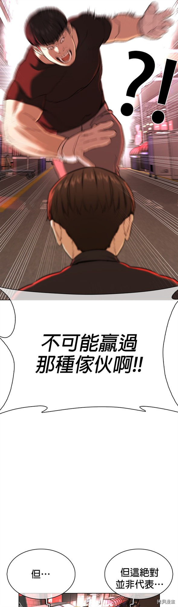 格斗实况[拷贝漫画]韩漫全集-第25話无删减无遮挡章节图片 