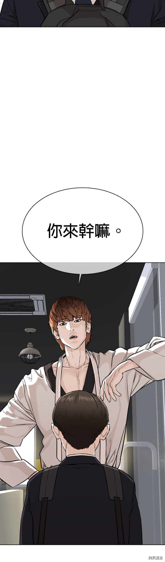 格斗实况[拷贝漫画]韩漫全集-第25話无删减无遮挡章节图片 