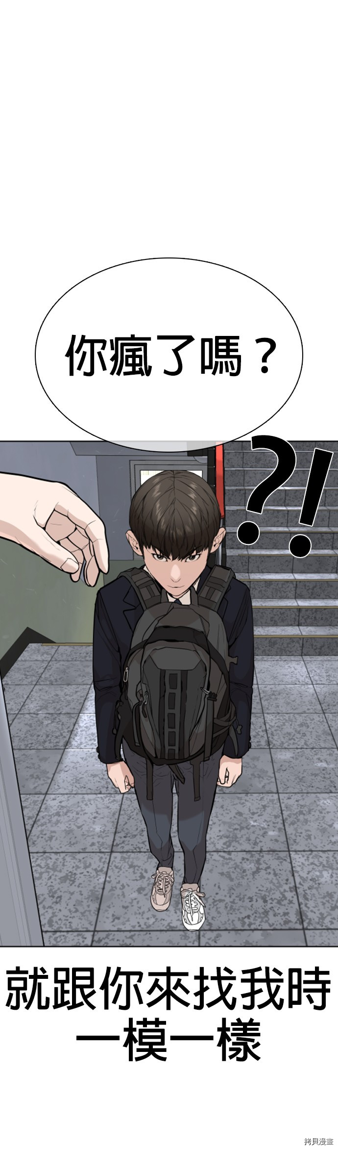 格斗实况[拷贝漫画]韩漫全集-第25話无删减无遮挡章节图片 