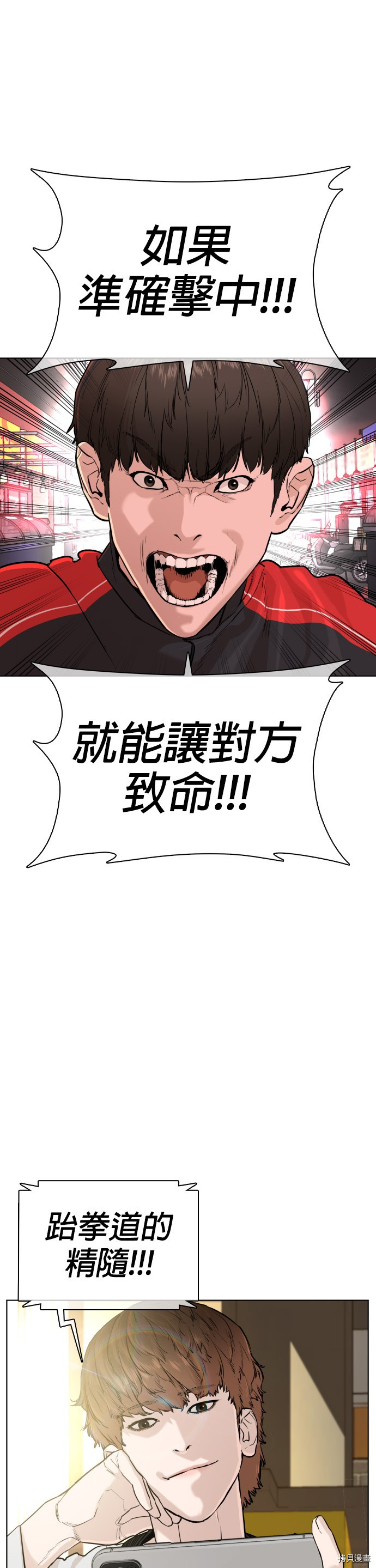 格斗实况[拷贝漫画]韩漫全集-第25話无删减无遮挡章节图片 