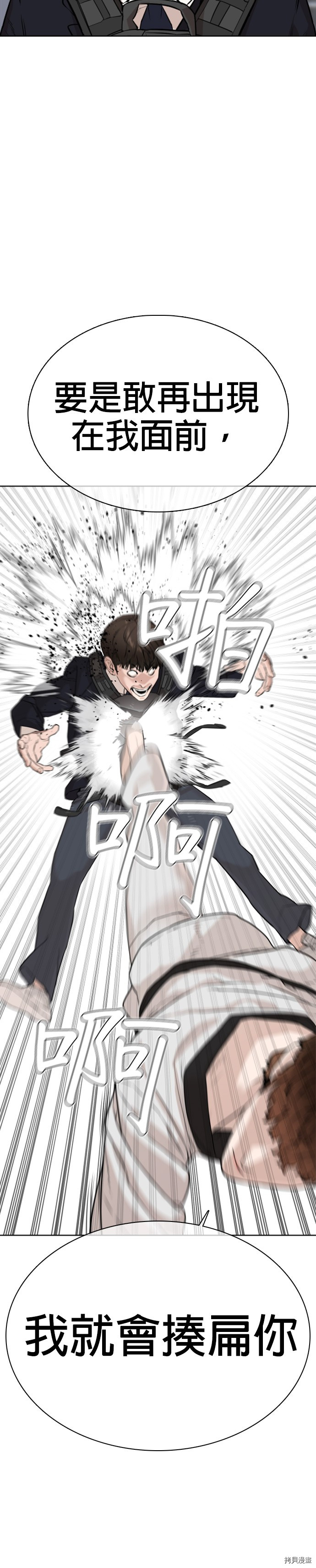 格斗实况[拷贝漫画]韩漫全集-第26話无删减无遮挡章节图片 