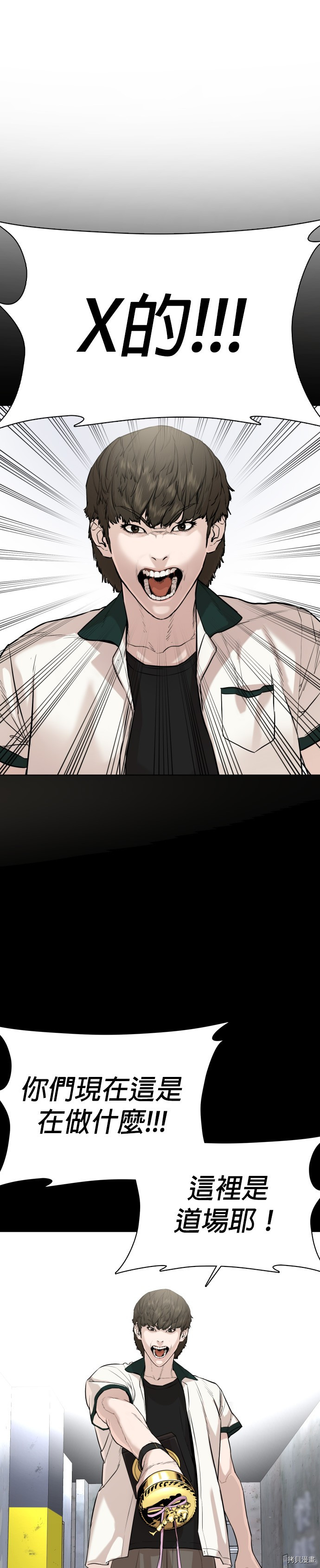 格斗实况[拷贝漫画]韩漫全集-第26話无删减无遮挡章节图片 