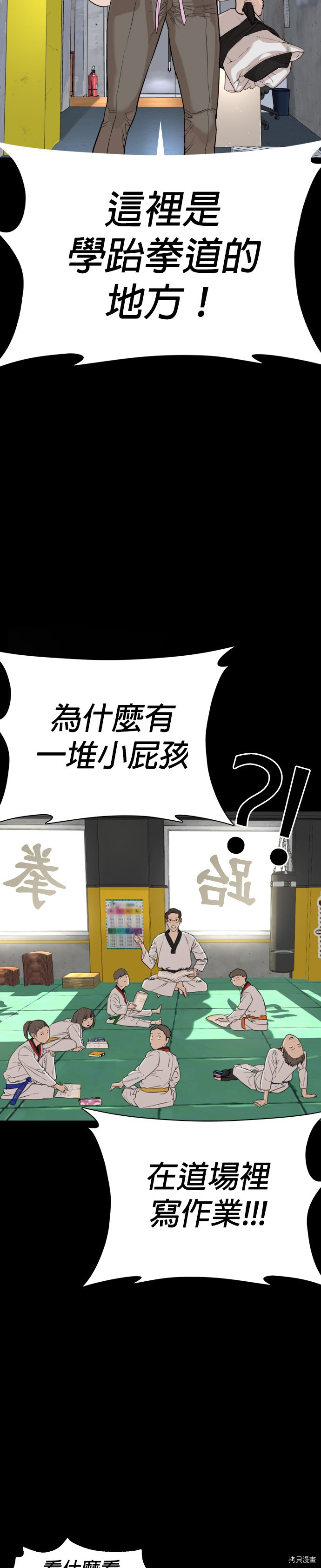 格斗实况[拷贝漫画]韩漫全集-第26話无删减无遮挡章节图片 