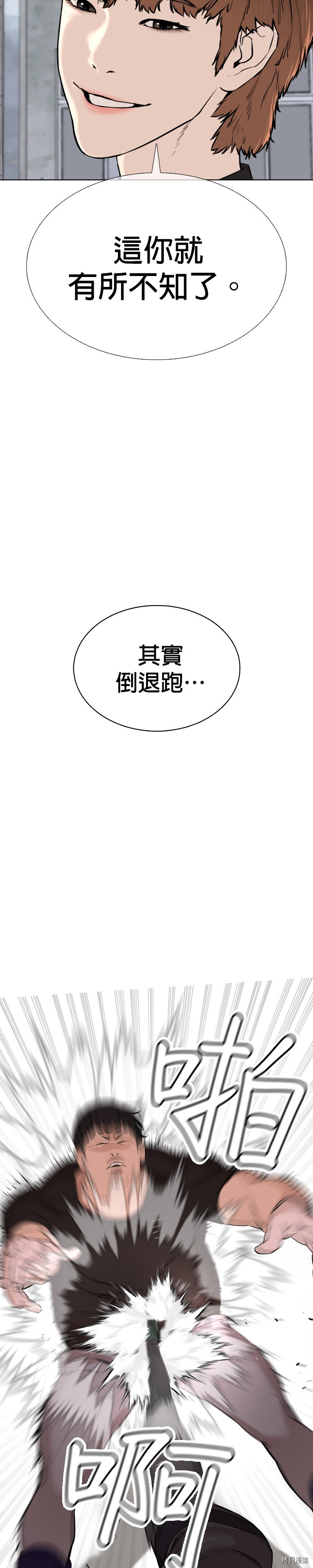 格斗实况[拷贝漫画]韩漫全集-第26話无删减无遮挡章节图片 