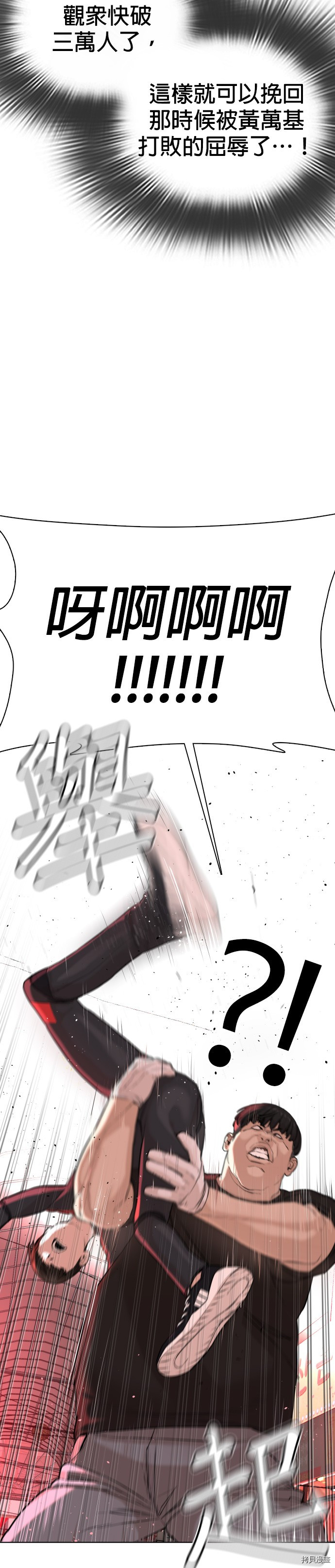 格斗实况[拷贝漫画]韩漫全集-第26話无删减无遮挡章节图片 