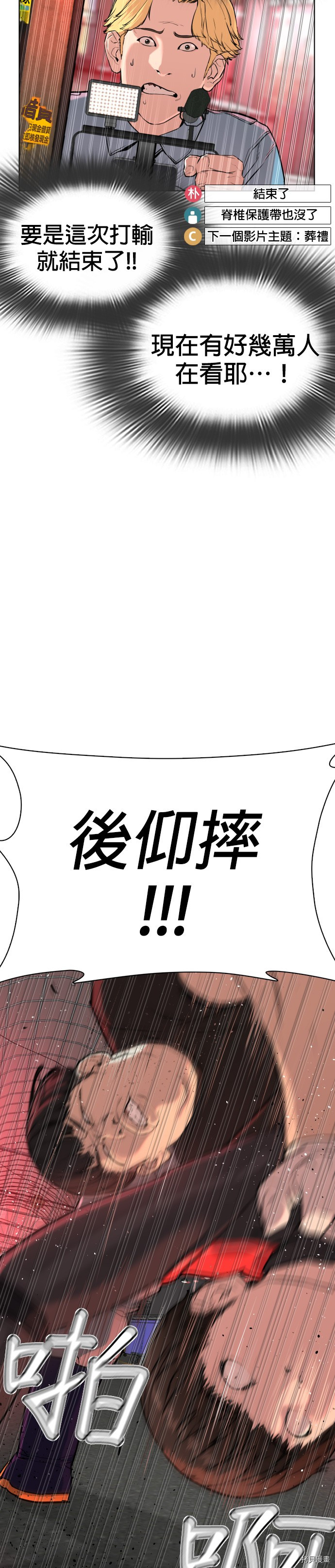格斗实况[拷贝漫画]韩漫全集-第26話无删减无遮挡章节图片 