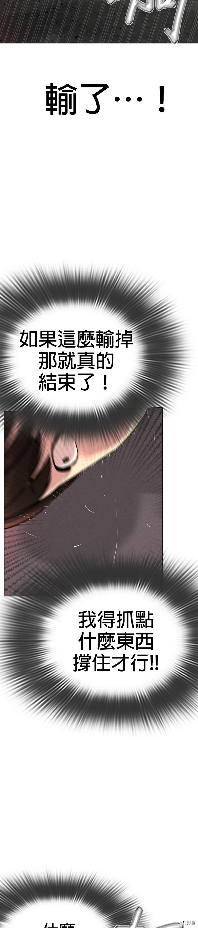 格斗实况[拷贝漫画]韩漫全集-第26話无删减无遮挡章节图片 