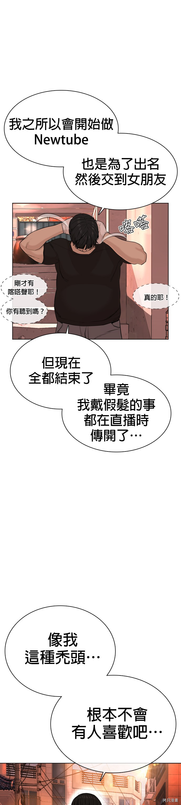 格斗实况[拷贝漫画]韩漫全集-第26話无删减无遮挡章节图片 