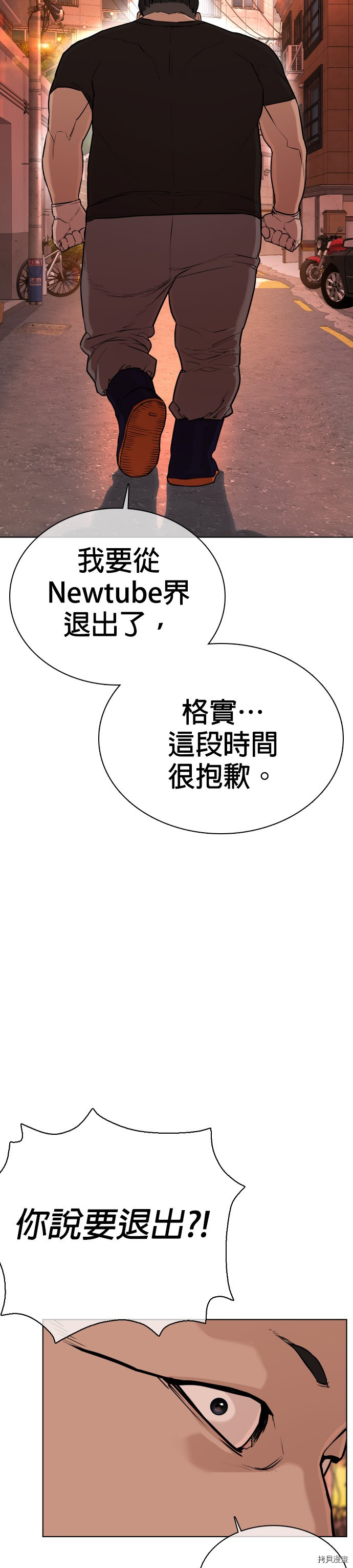 格斗实况[拷贝漫画]韩漫全集-第26話无删减无遮挡章节图片 