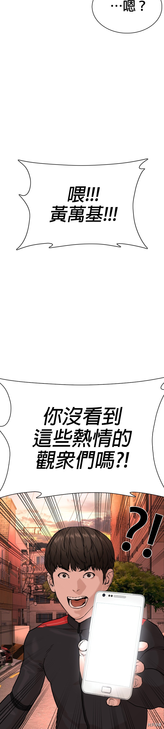 格斗实况[拷贝漫画]韩漫全集-第26話无删减无遮挡章节图片 