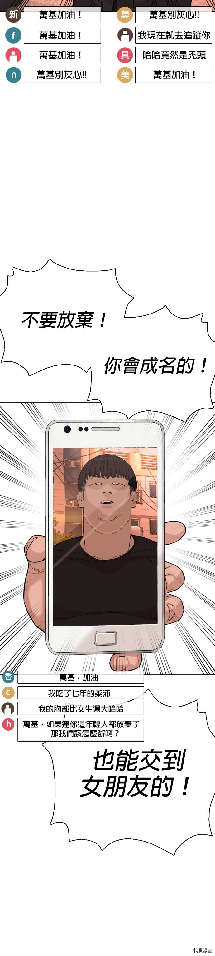 格斗实况[拷贝漫画]韩漫全集-第26話无删减无遮挡章节图片 