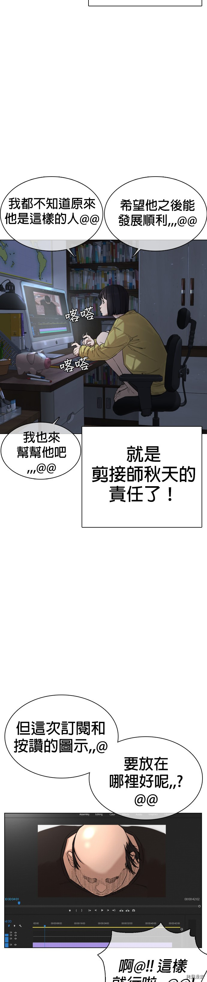 格斗实况[拷贝漫画]韩漫全集-第26話无删减无遮挡章节图片 