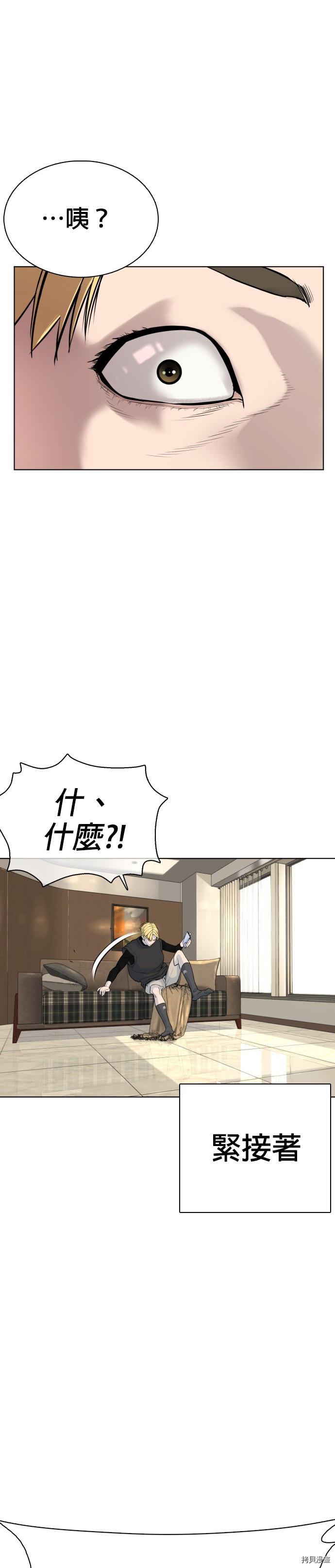 格斗实况[拷贝漫画]韩漫全集-第26話无删减无遮挡章节图片 