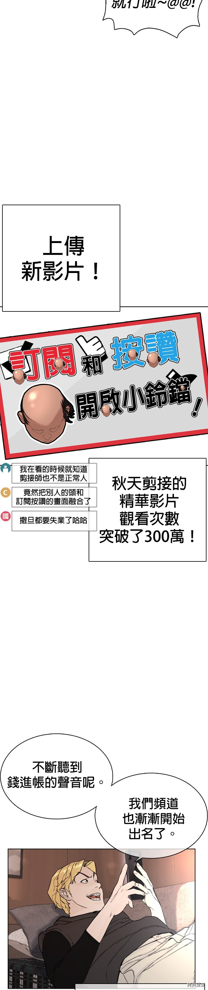 格斗实况[拷贝漫画]韩漫全集-第26話无删减无遮挡章节图片 