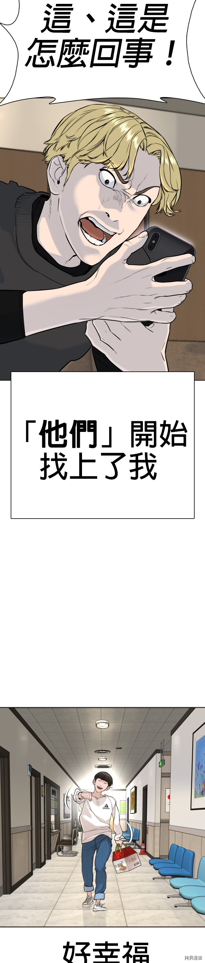 格斗实况[拷贝漫画]韩漫全集-第26話无删减无遮挡章节图片 