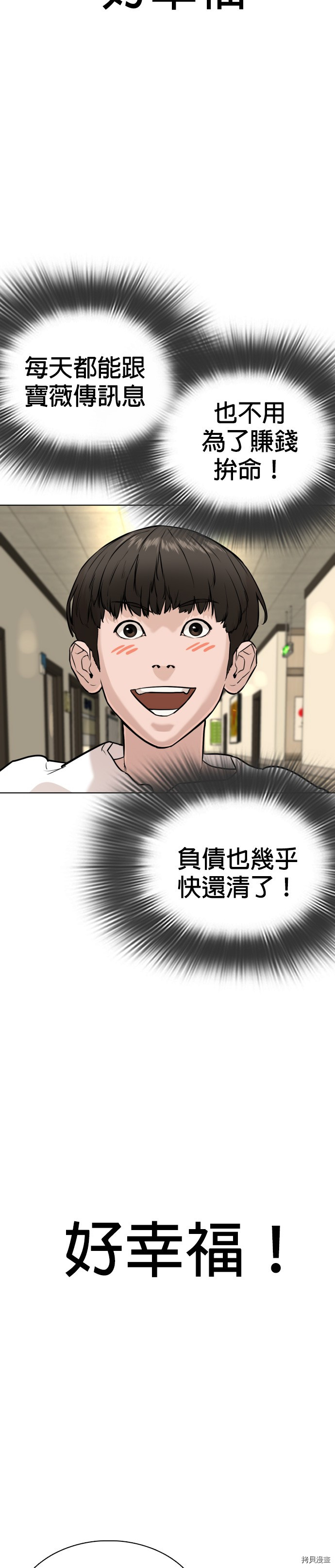 格斗实况[拷贝漫画]韩漫全集-第26話无删减无遮挡章节图片 