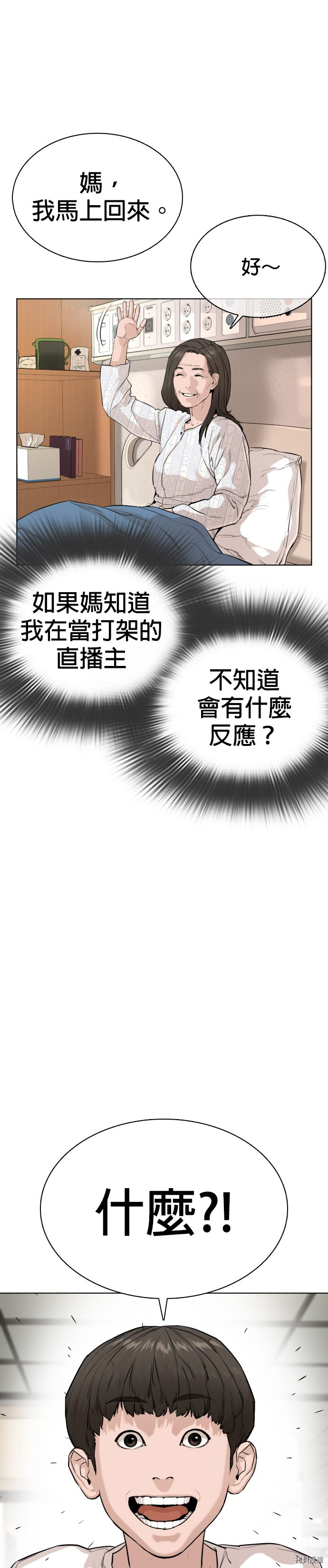 格斗实况[拷贝漫画]韩漫全集-第26話无删减无遮挡章节图片 