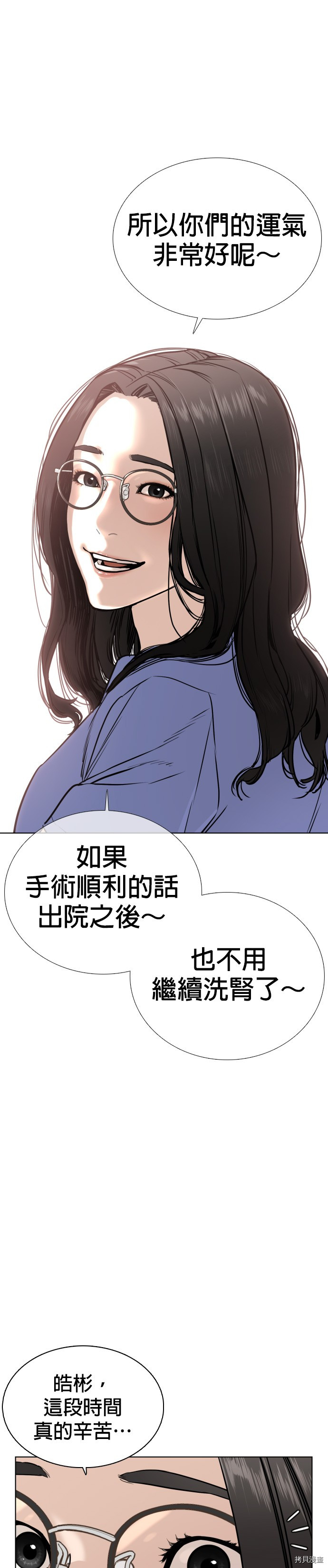 格斗实况[拷贝漫画]韩漫全集-第26話无删减无遮挡章节图片 