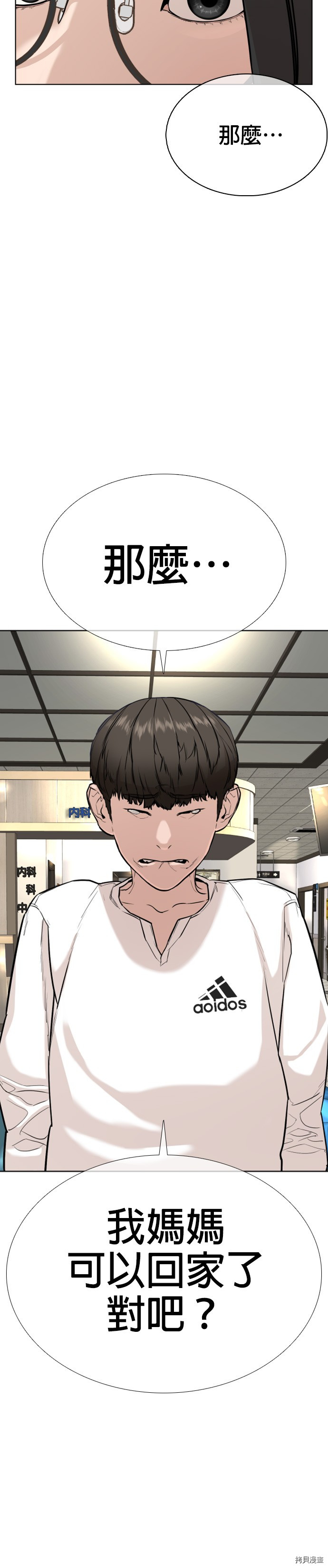 格斗实况[拷贝漫画]韩漫全集-第26話无删减无遮挡章节图片 