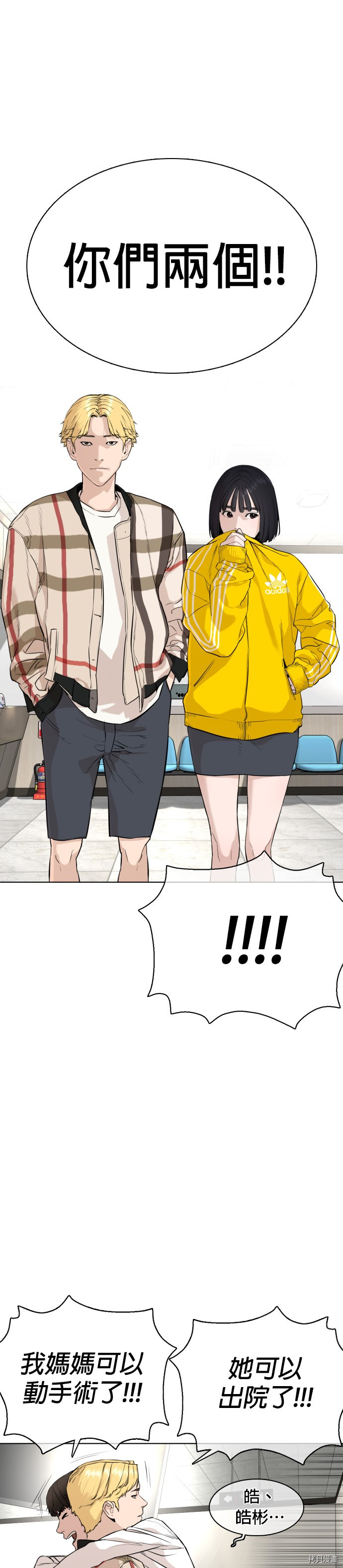 格斗实况[拷贝漫画]韩漫全集-第26話无删减无遮挡章节图片 
